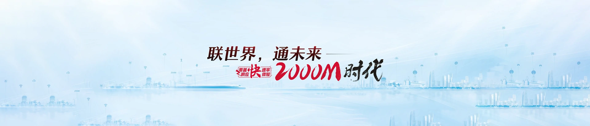 武昌区联通宽带
